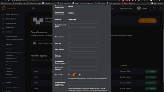 Как вывести деньги с DonationAlerts? / САМЫЙ ВЫГОДНЫЙ СПОСОБ / 2020