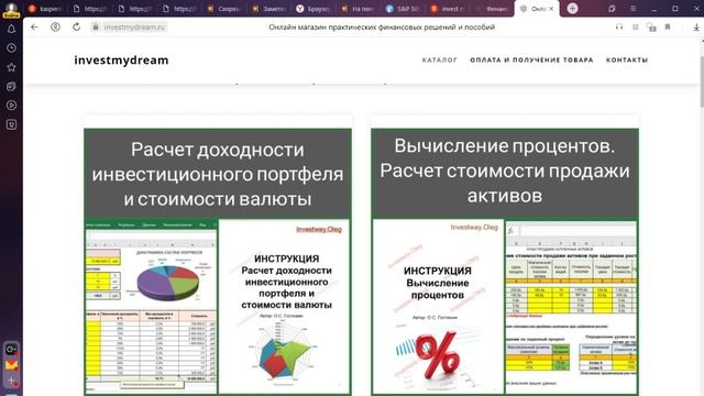 Практические финансовые решения и пособия в эксель смотреть онлайн