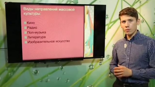 Формы культуры. ЕГЭ и ОГЭ по обществознанию. смотреть онлайн
