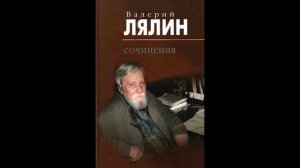 Нечаянная радость