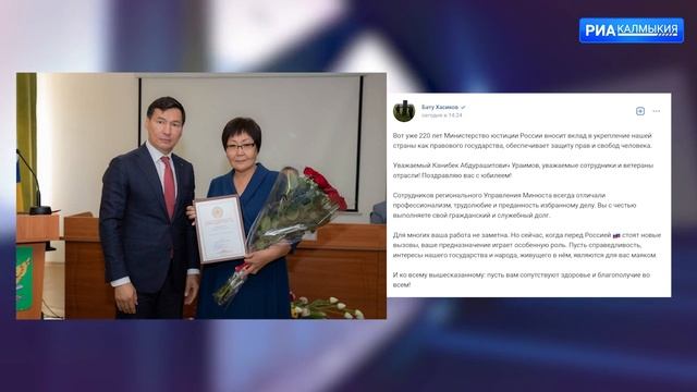 220 лет отмечает Министерство юстиции РФ смотреть онлайн