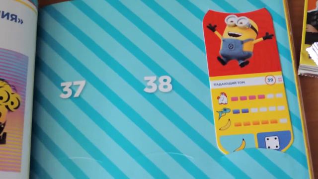 Распаковка карточек Гадкий Я 3!Долгожданная карточка/Мой альбом смотреть онлайн