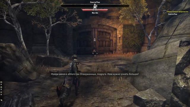The Elder Scrolls Online - Прохождение квеста "Недостающее пророчество" смотреть онлайн