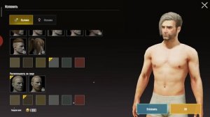 КАК ПОМЕНЯТЬ ВИД ПЕРСОНАЖА В  PUBG MOBILE