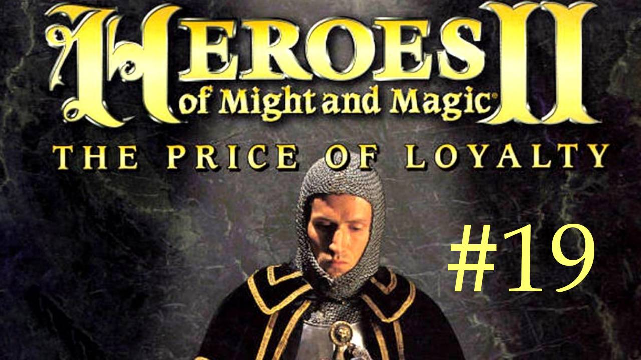 Герои 2 - Цена Верности. Прохождение #19 смотреть онлайн