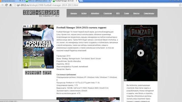 Как скачать и как установить FIFA 12 и FIFA13!!! смотреть онлайн