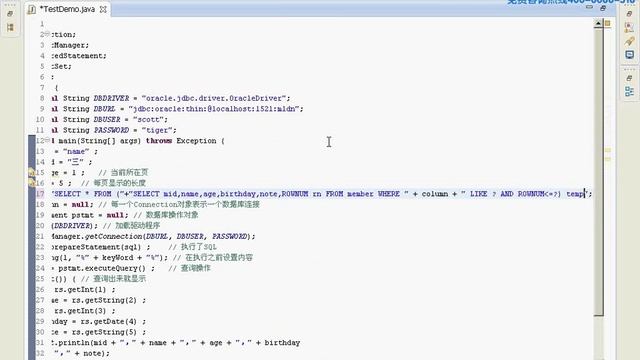 魔乐JAVA培训12 04Java数据库连接（JDBC）02 смотреть онлайн