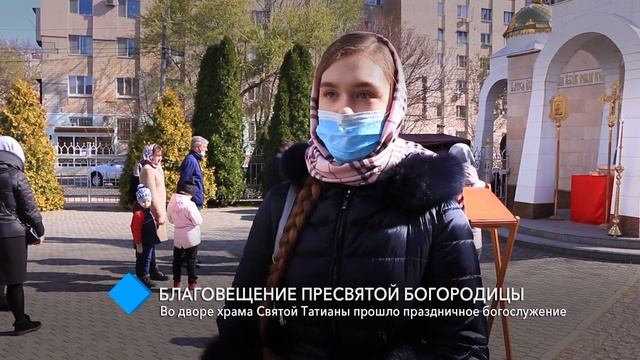 Благовещение Пресвятой Богородицы: во дворе храма Святой Татианы прошло праздничное богослужение смотреть онлайн