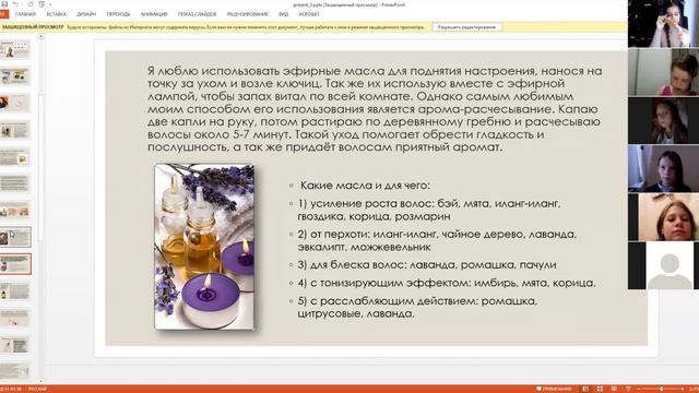 Злата Артинская.Уход за собой. Обучение для девочек. 3 занятие. (сокращено) смотреть онлайн