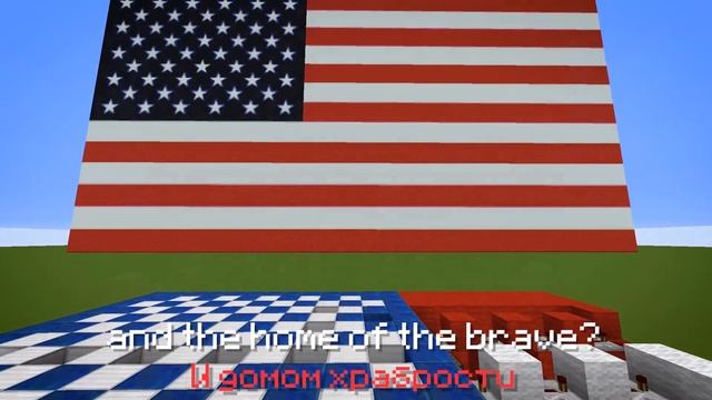 ГИМН США ♪ Майнкрафт версия (Караоке) На русском и английском языке! смотреть онлайн