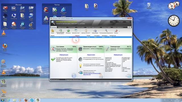 Ashampoo HDD Control контроль за жестким диском смотреть онлайн
