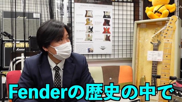 Fender Japan最上位機種 ｢EXTRAD｣はなにが凄かった？店長松井が語ります。 смотреть онлайн