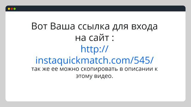 Как просто познакомиться с девушкой в интернете в Москве смотреть онлайн