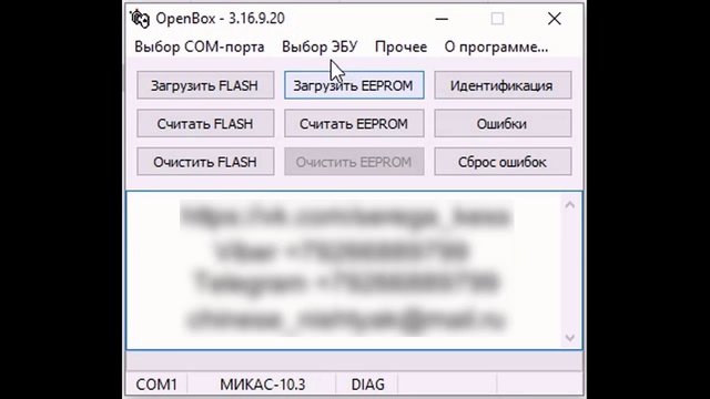 [ OpenBox ] Загрузчик прошивок ЭБУ авто смотреть онлайн