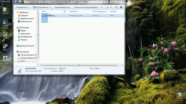 Как поставить другую музыку в главное меню cs 1.6 . смотреть онлайн