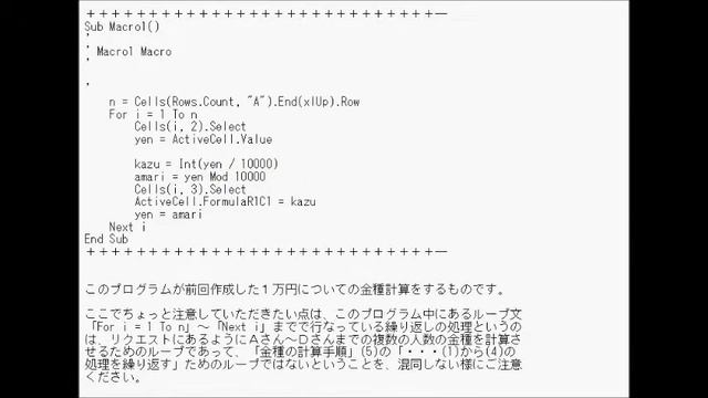 金種マクロのプログラム作成過程(10000円→5000円) - GoGoマクロ53 смотреть онлайн