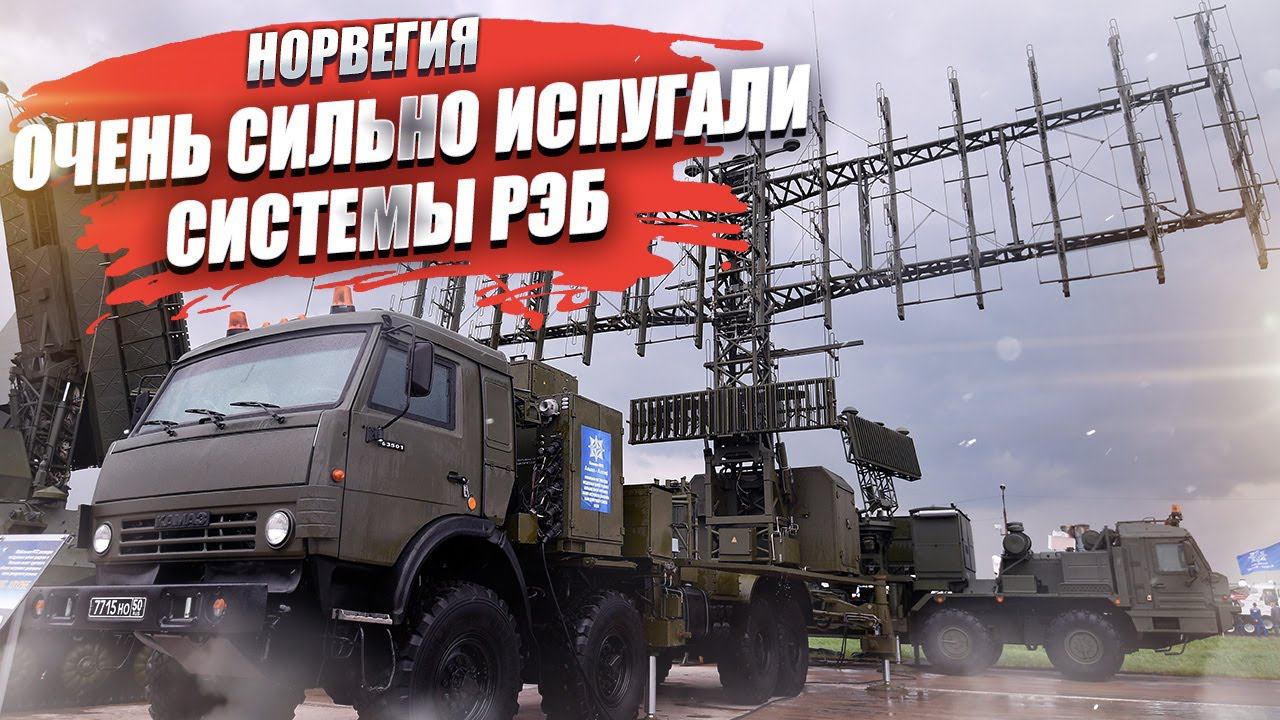 Норвегия в истерике! Российские РЭБ не дают спокойно беспределить!