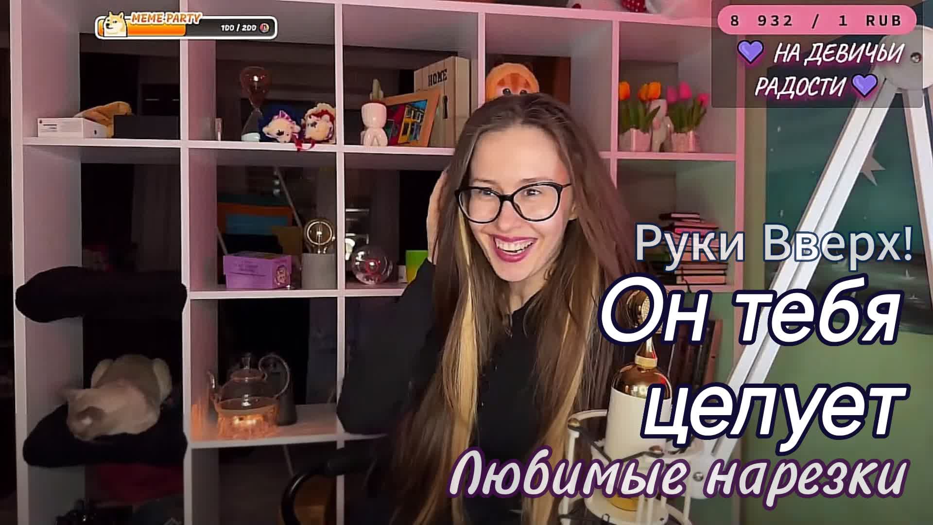 Руки Вверх! - Он тебя целует 😢💔 смотреть онлайн