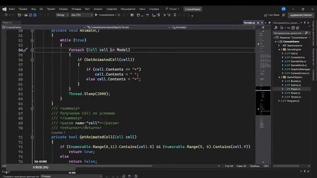 Консольная игра (CMD Game) на C# смотреть онлайн