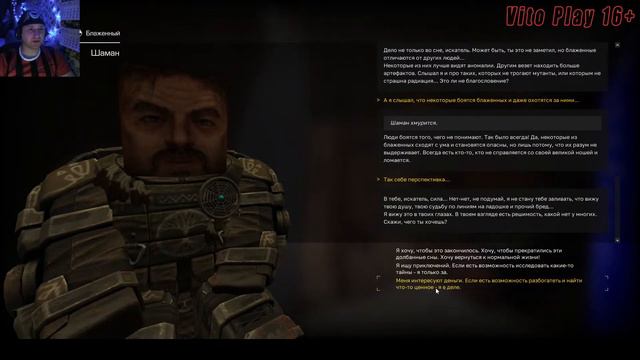 УВАЖАЕМЫЙ БАНДОС ➤ STALCRAFT бандиты #4 смотреть онлайн