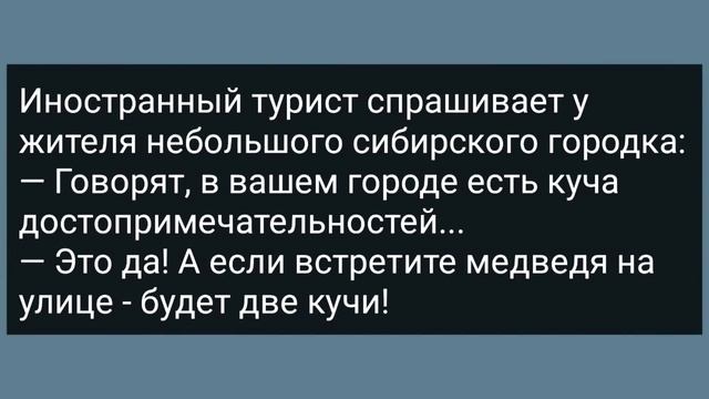 У Кого в Деревне Бутон Больше! Сборник Свежих Анекдотов! Юмор! смотреть онлайн