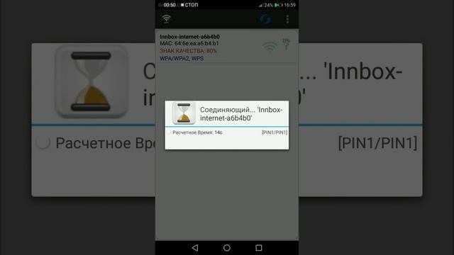 Лёгкий способ взлома вай фай! смотреть онлайн