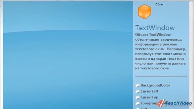 Основы языка программирования "Basic" смотреть онлайн