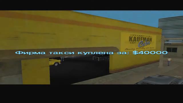 GTA Vice City - Недвижимость, Фирма такси смотреть онлайн