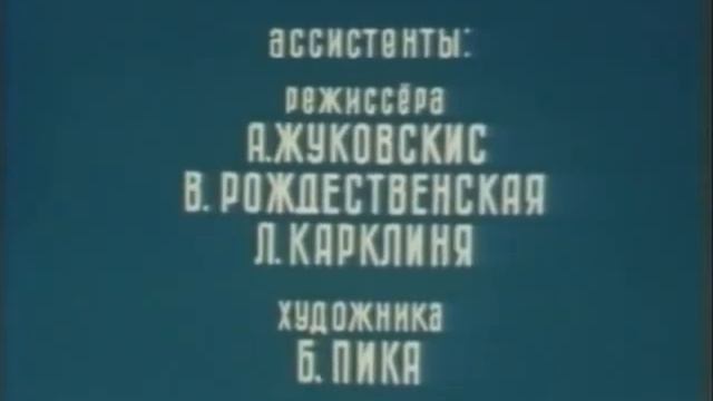 Музыка Раймонда Паулса из х/ф "Смерть под парусом" смотреть онлайн