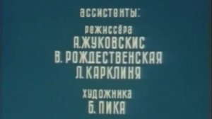 Музыка Раймонда Паулса из х/ф «Смерть под парусом»