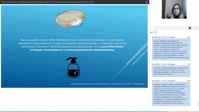 Правила новые и типовые нормы обеспечения работников средствами индивидуальной защиты СИЗ смотреть онлайн