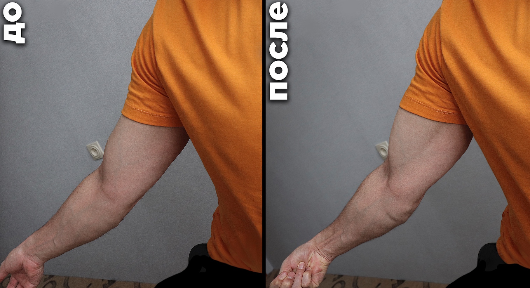 4 способа быстро увеличить бицепсы дома смотреть онлайн