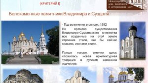 18 апреля   День памятников и исторических мест