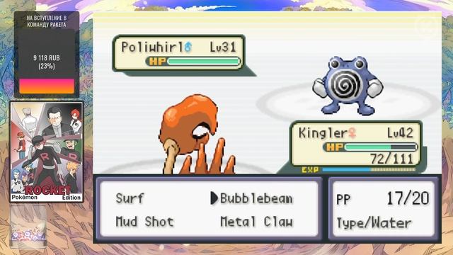Приключения Команды "Ракета" #36 ► прохождение Pokemon: Rocket Edition смотреть онлайн
