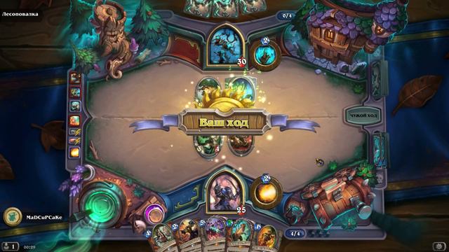 HearthStone - РАСТАХАНОВЫ ИГРИЩА. Чудастер в деле! Пробуем пройти Ведьмин лес, Кобольды и катакомбы смотреть онлайн