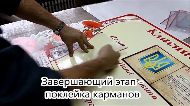 Вышиванка классный уголок — http://stend-sg.com/ смотреть онлайн