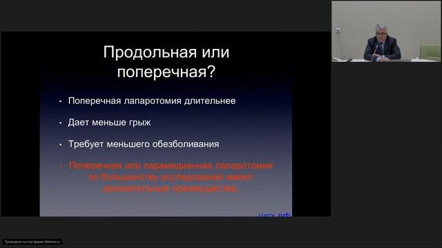 Лапаротомия часть 1 Егиев В.Н. смотреть онлайн