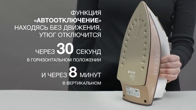 Утюг VITEK VT 1209 BN смотреть онлайн