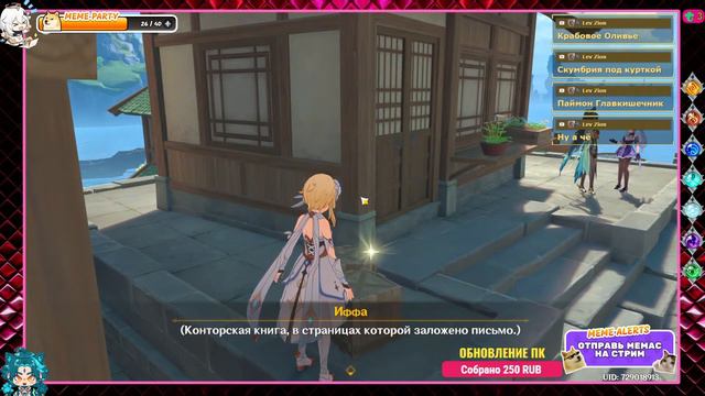 Genshin Impact! Сюжет 4.4 ! (89) смотреть онлайн
