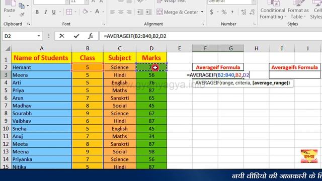 How to use Averageif & Averageifs in MS Excel to calculate average based on different conditions 52 смотреть онлайн