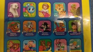 Планшетик "Сказочка". 30 песенок, сказок, стихов.