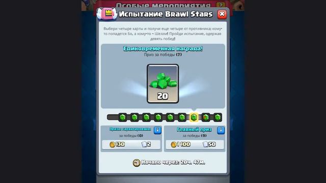 Clash Royale - #4 - ОТКРЫТИЕ СУНДУКОВ(ВЕЗЁТ НА ЛЕГИ) смотреть онлайн