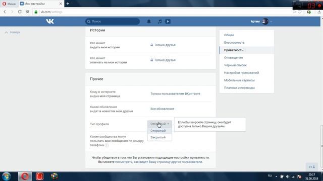 Обновление в соц сети vk.com закрытый профиль смотреть онлайн