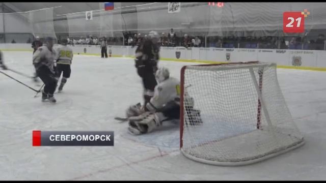 В Североморске состоялся первый матч чемпионата Мурманской области по хоккею смотреть онлайн