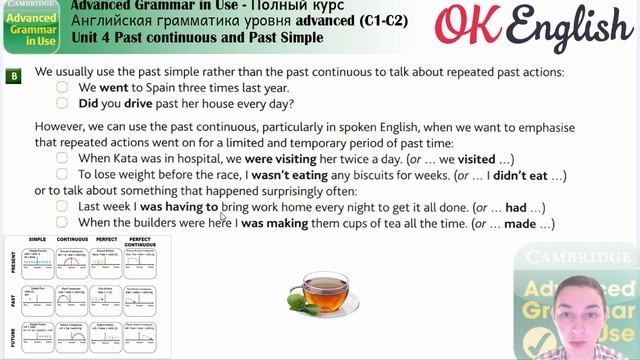 Unit 4 Past Continuous и Past Simple - сравнение ?Advanced English Grammar смотреть онлайн