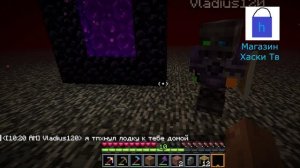 Играю на сервере Vladius120