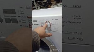 Убрать, сбросить ошибку в стиральной машине Bosch