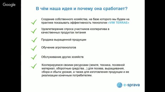 Презентация проекта AGRO смотреть онлайн
