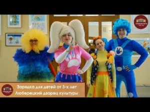 Танцевальная зарядка для детей.