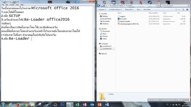 Microsoft Office 2016 พร้อม Crack ภาษาไทย 32Bit/64Bit смотреть онлайн